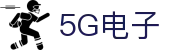 5G电子 (中国)集团官网"